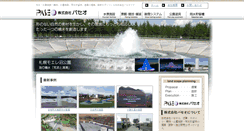 Desktop Screenshot of paseo.co.jp